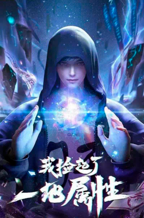 Я приобрёл способности (2023)