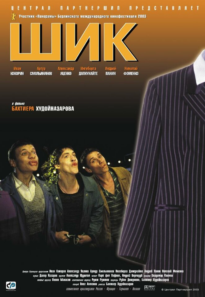  (2003)