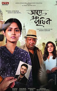 В поисках пропавшего мужа (2023)