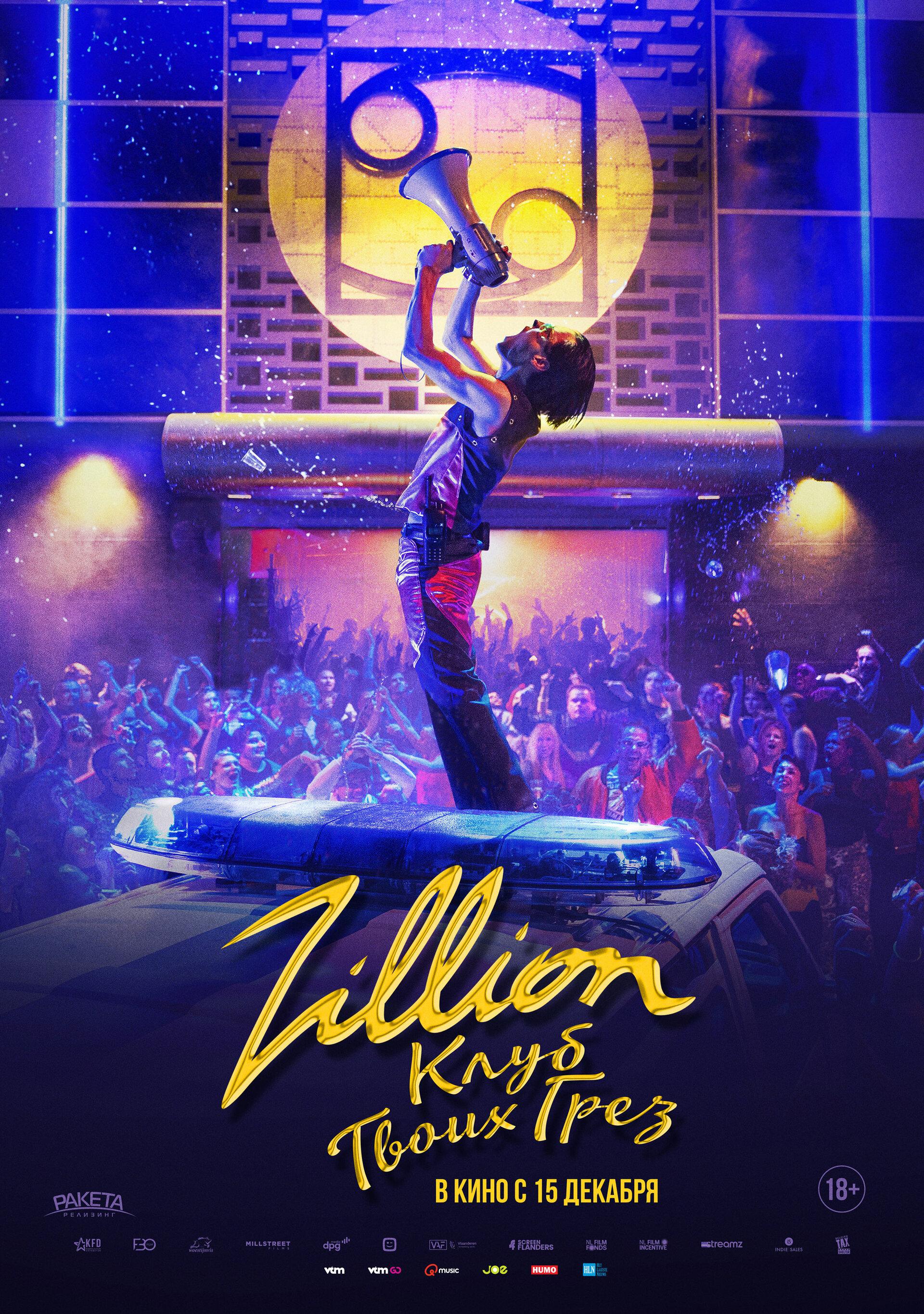 Zillion.    (2022)