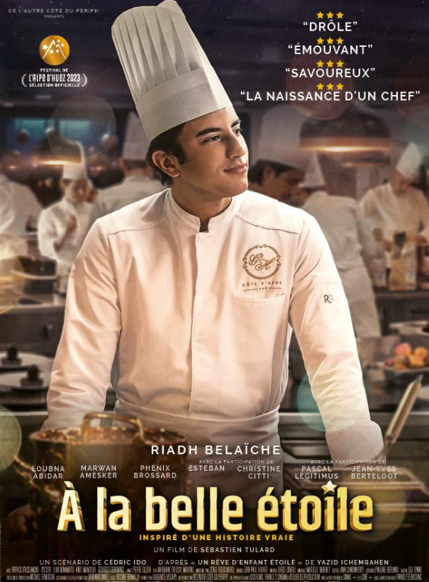 Под звёздами (2023)