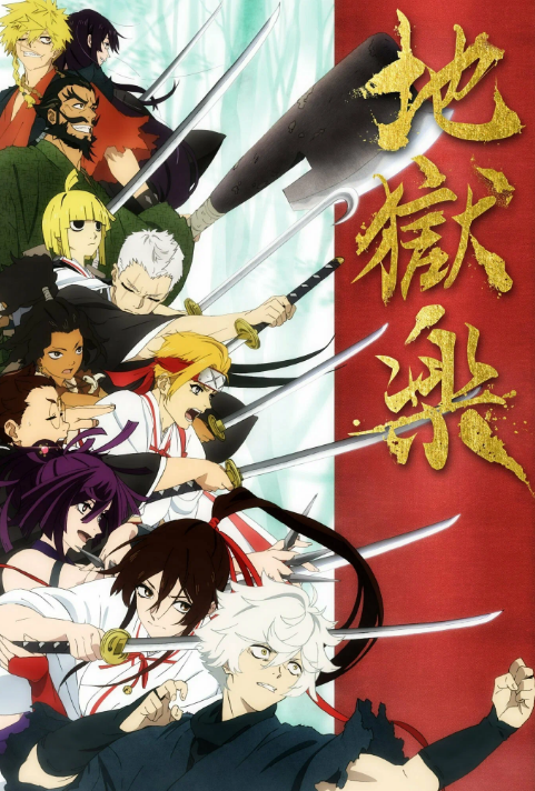 Адский рай (2023)