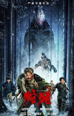 Чужой: охота (2022)