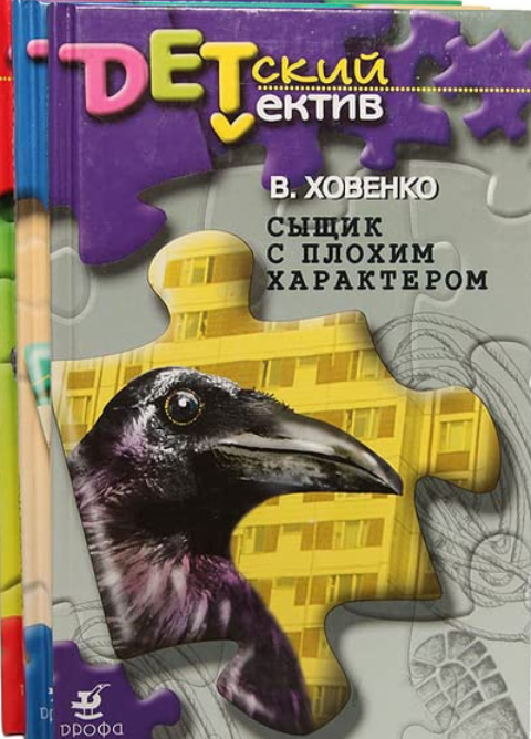 Сыщик с плохим характером (2002)