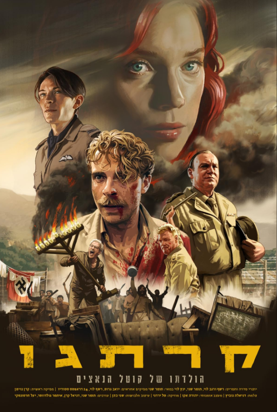 Карфаген (2022)