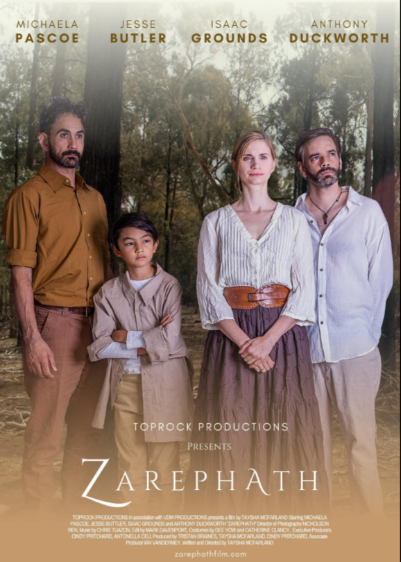 Сарепта (2021)