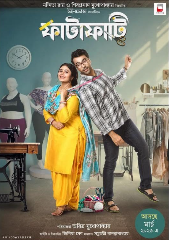 Фатафати (2023)