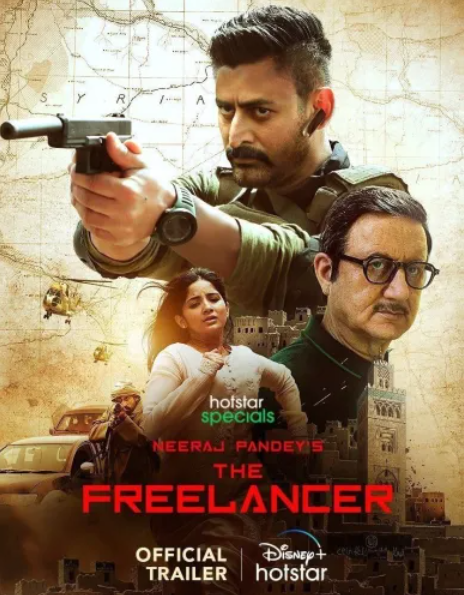 Фрилансер (2023)