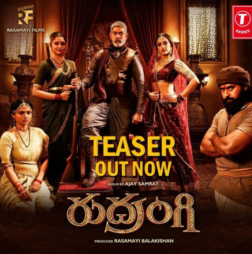 Рудранги (2023)