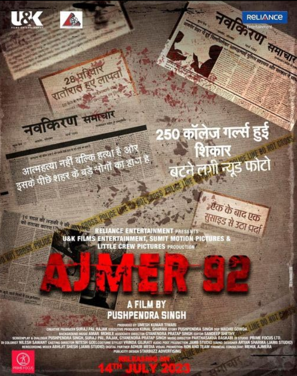 Бунт 92го (2023)