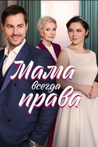 Без права на выбор сериал () смотреть онлайн в HD бесплатно на киного