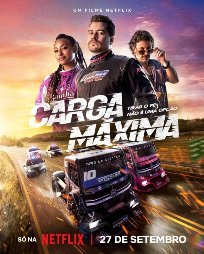 Максимальная загрузка (2023)