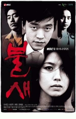  (2004)