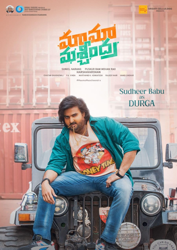 Маама Мачиндра (2023)