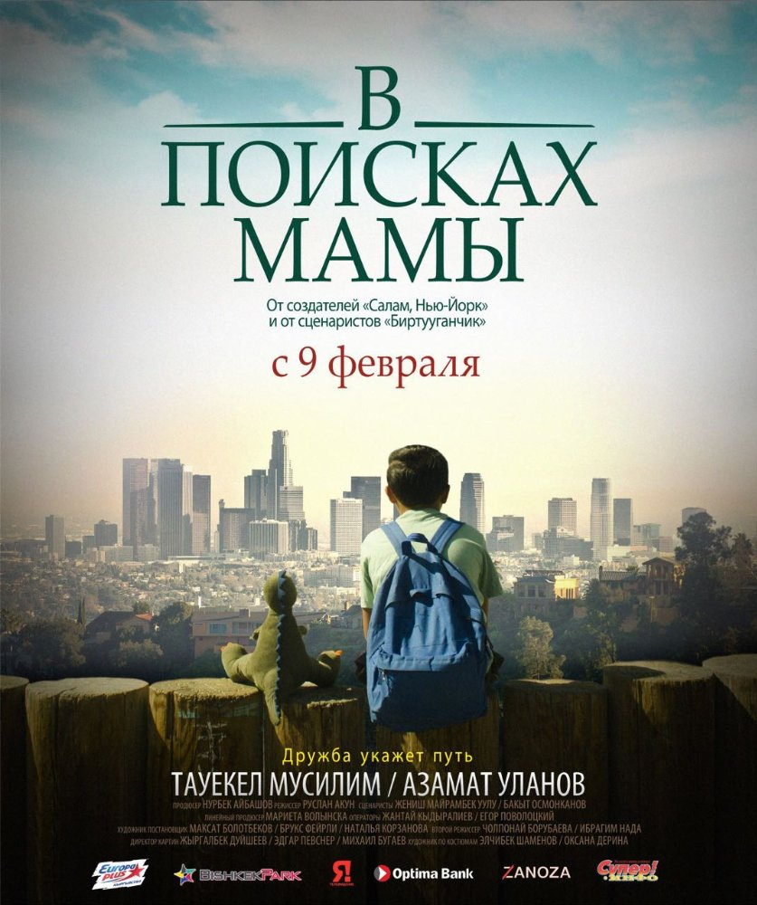 Заноза (2009) смотреть онлайн