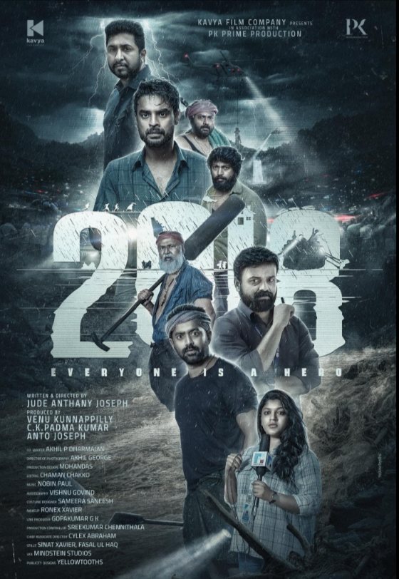 2018 (2023)