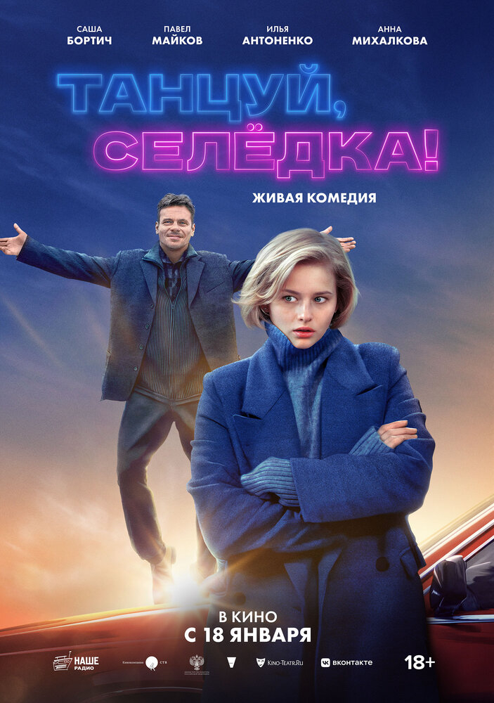 , ! (2024)
