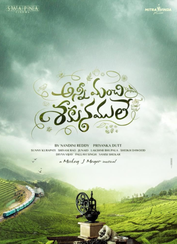 Хорошие предзнаменования (2023)