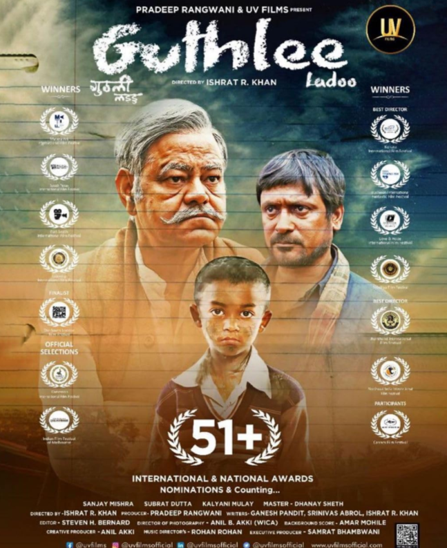 Гутли и Ладду (2023)