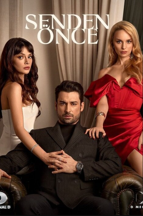 До тебя (2024)