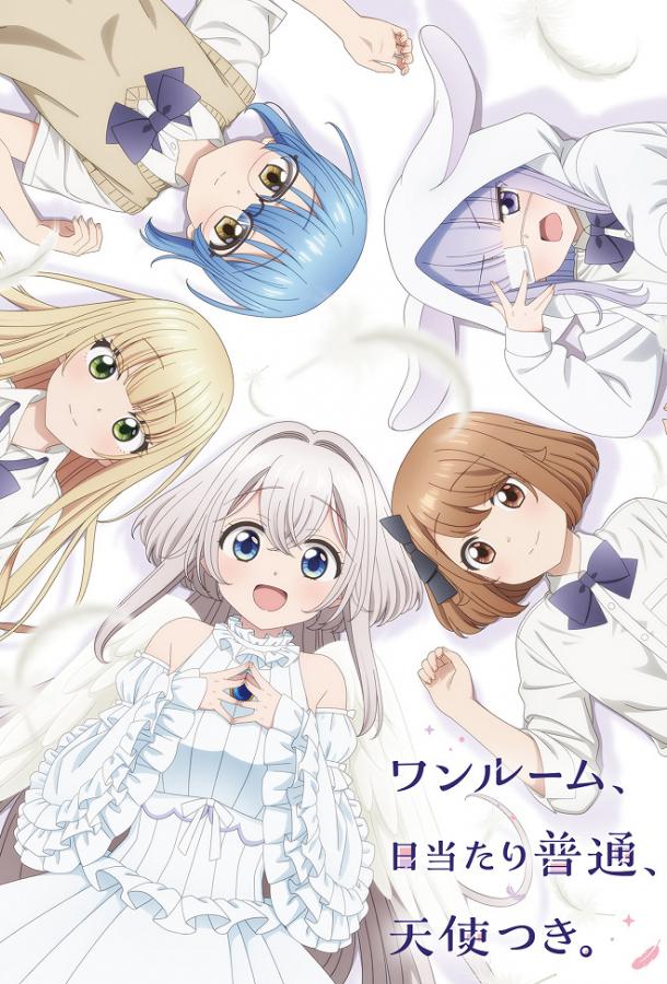 Одна комната, солнечный свет, ангел (2024)