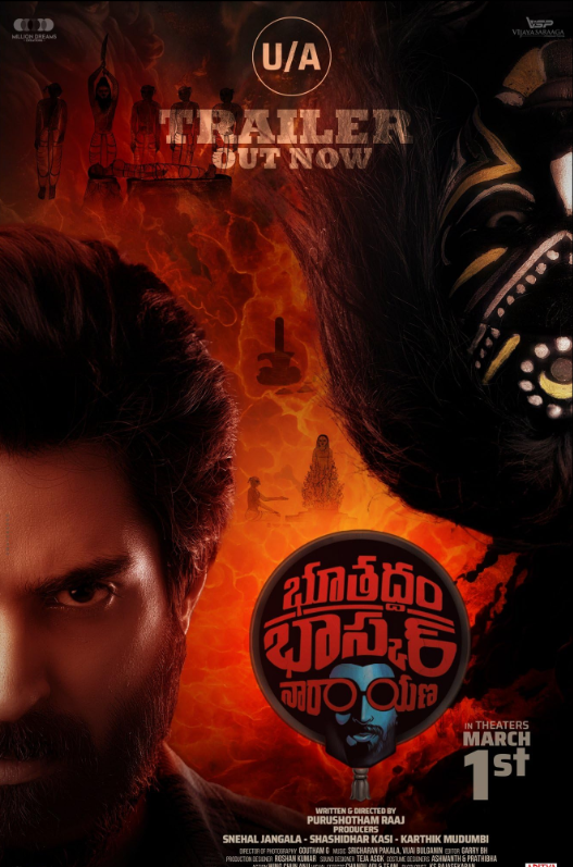 Детектив Баскар Нараяна (2024)