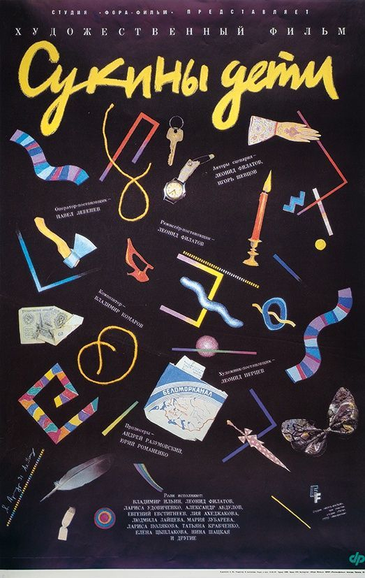   (1990)