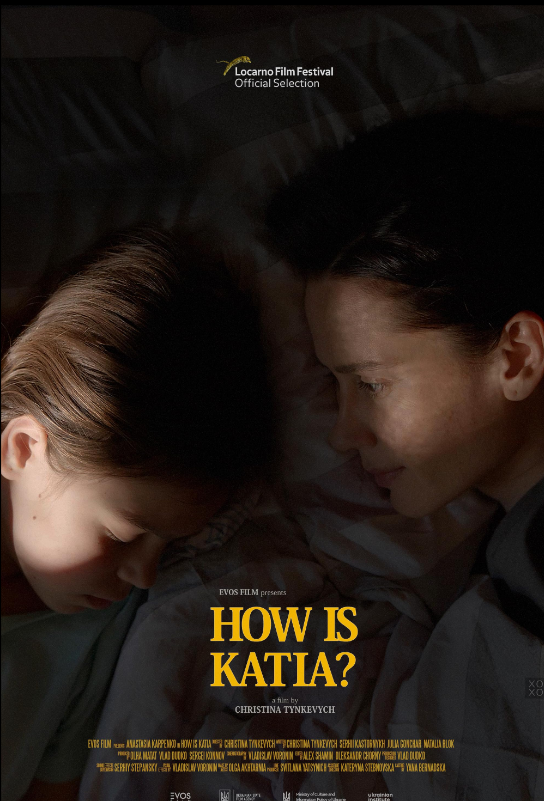 Как там Катя? (2022)