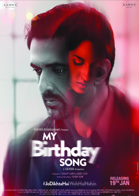 Моя именинная песнь (2018)