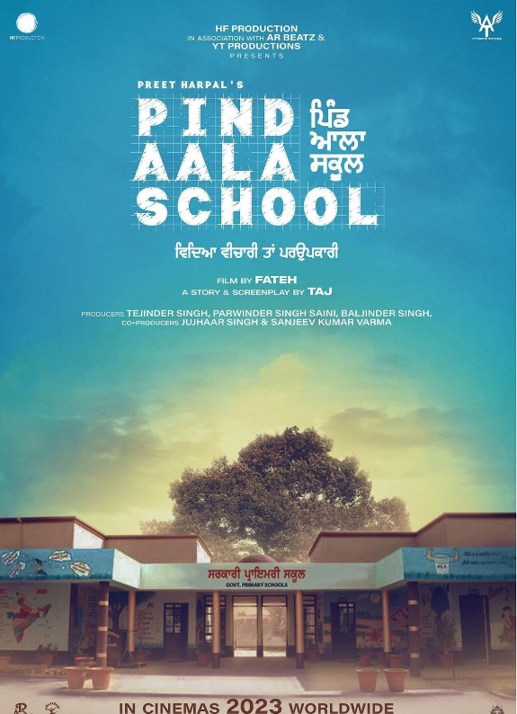 Школа Пинд-Аала (2024)