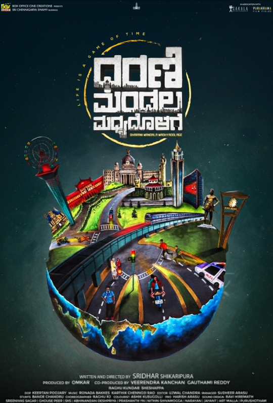 В центре мира (2022)