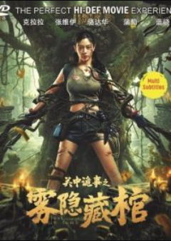 Затерянные в гробнице (2024)