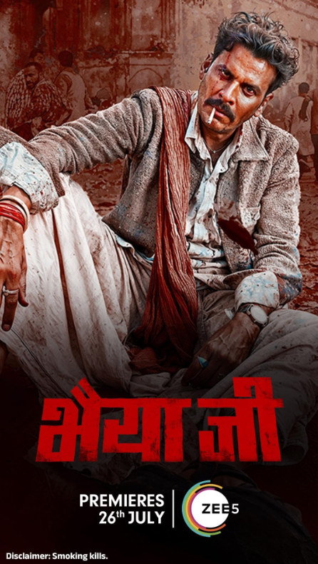 Бхайяджи (2024)