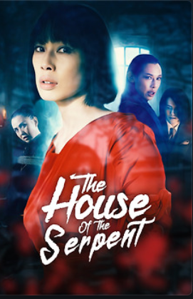 Дом змеи (2022)