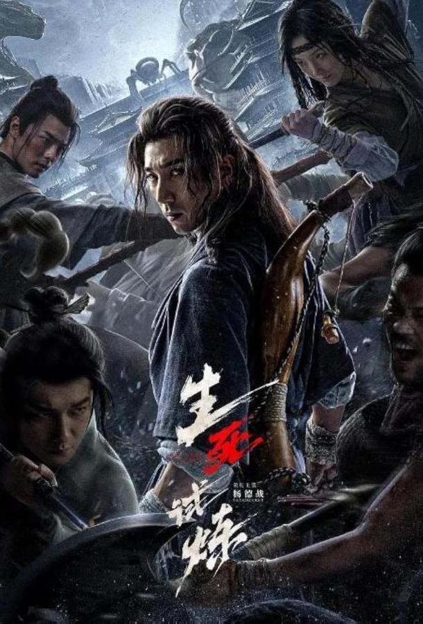 Смертельная игра (2024)