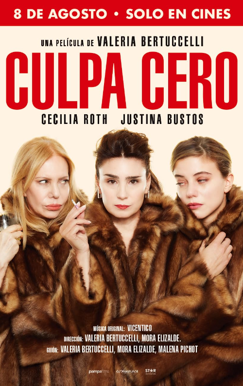 Никакой вины (2024)