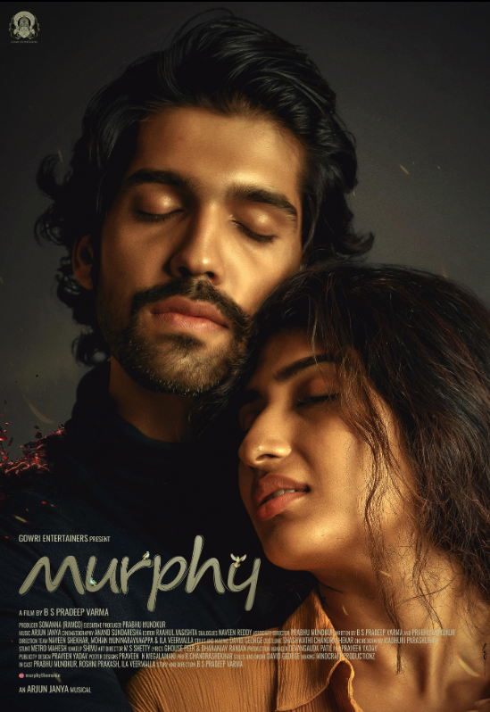 Мерфи (2024)