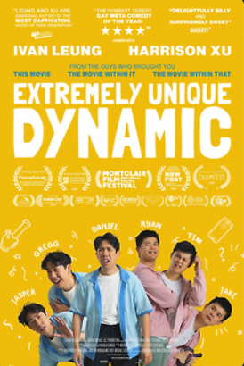 Уникальная идея для фильма (2025)