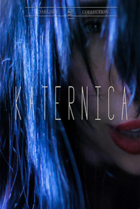 Катерника (2023)