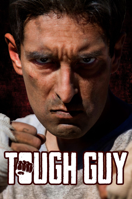 Здоровяк (2023)