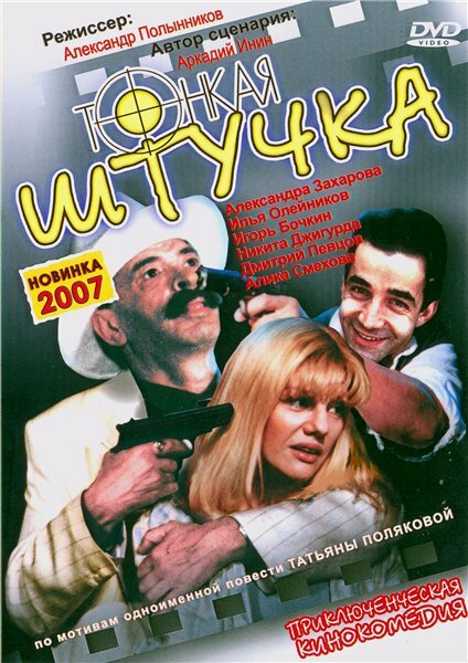   (1999)