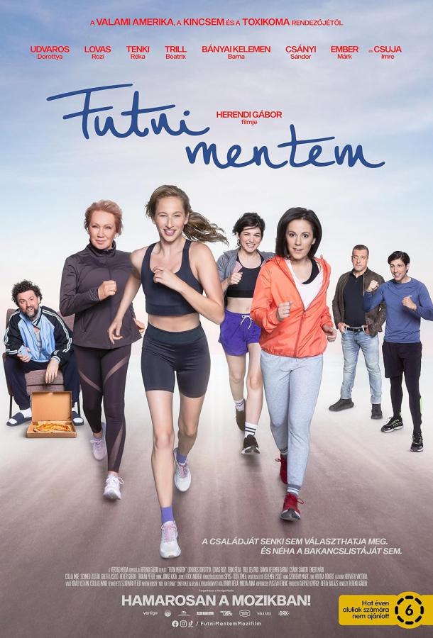 Побежали! (2024)