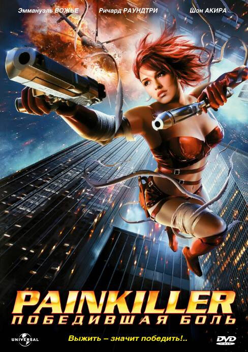 Painkiller:   (2005)