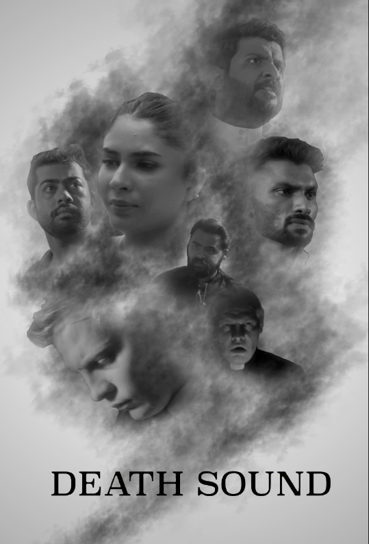 Звук смерти (2025)
