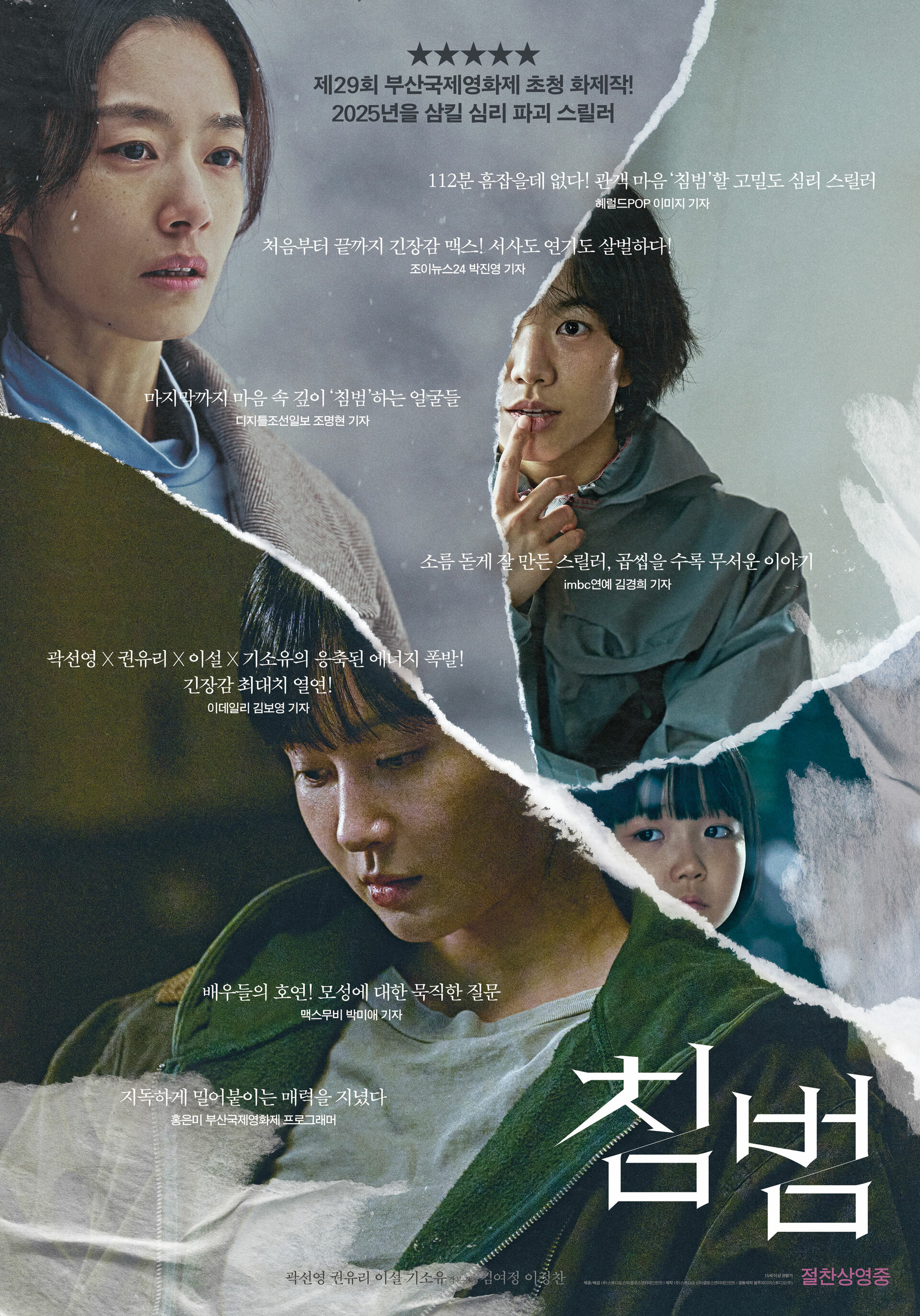 Кое-кто (2024)