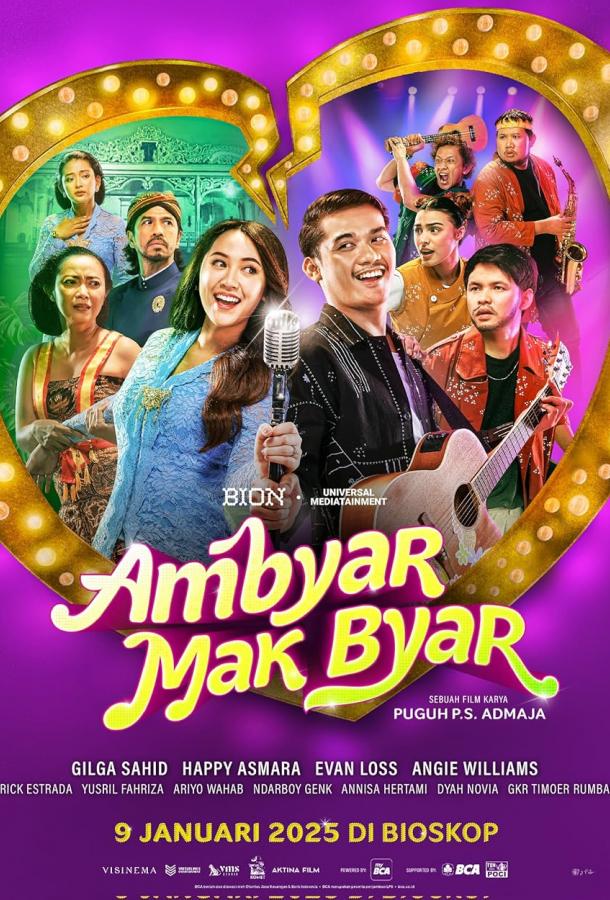 Вспышка разбитого сердца (2025)