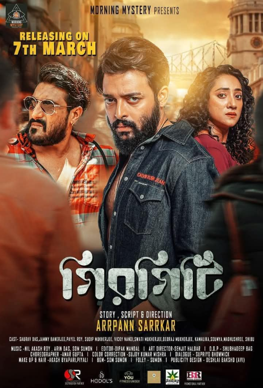 Сбежавшая невеста (2025)