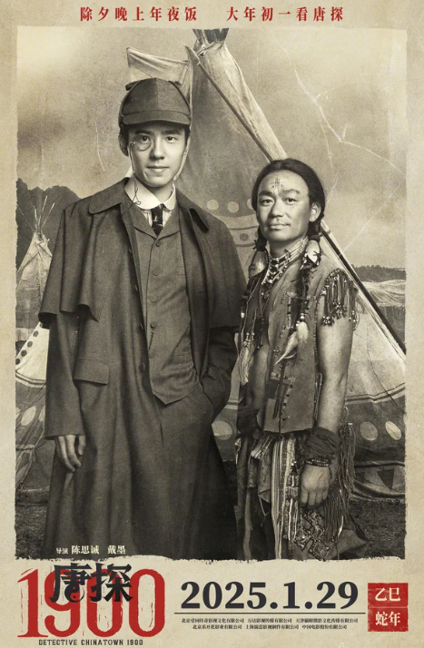 Детектив из Чайнатауна, 1900 год (2025)