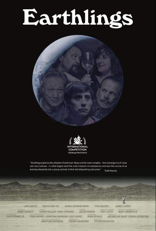 Земляне (2025)