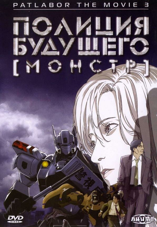   3:  (2001)